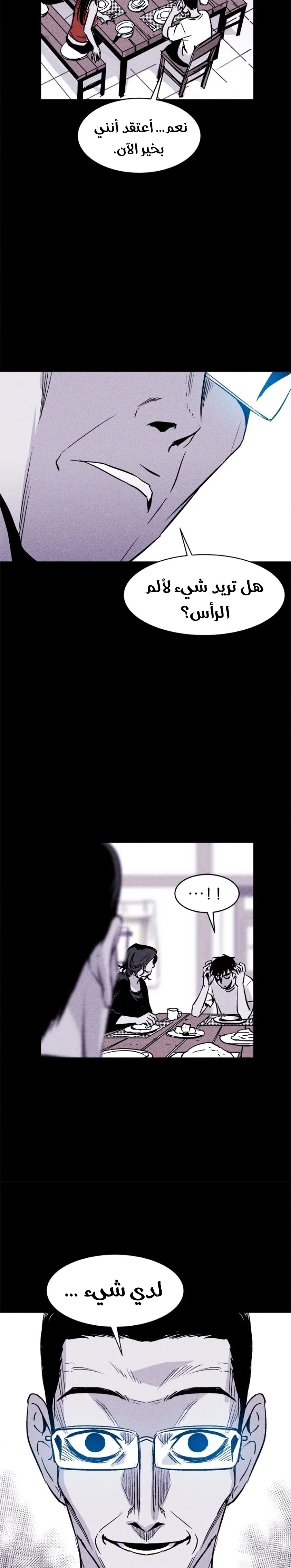 Read Pigpen AR Manga Online