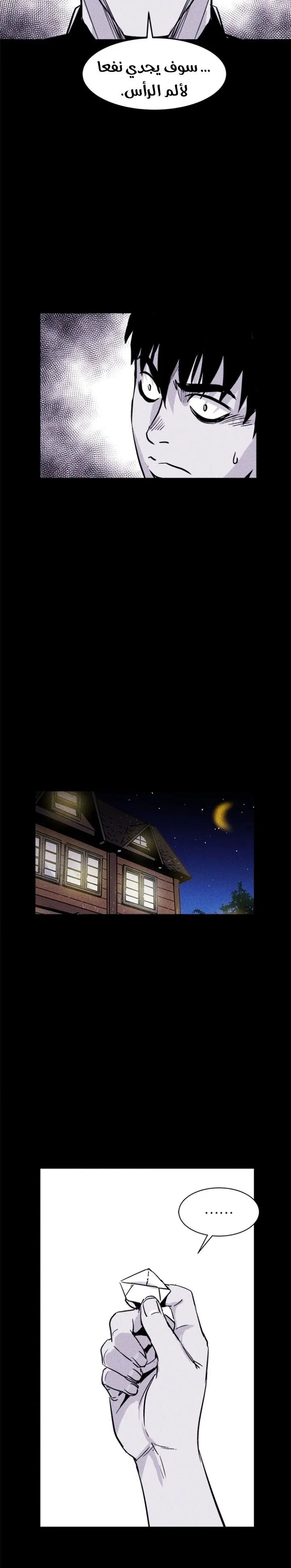 Read Pigpen AR Manga Online