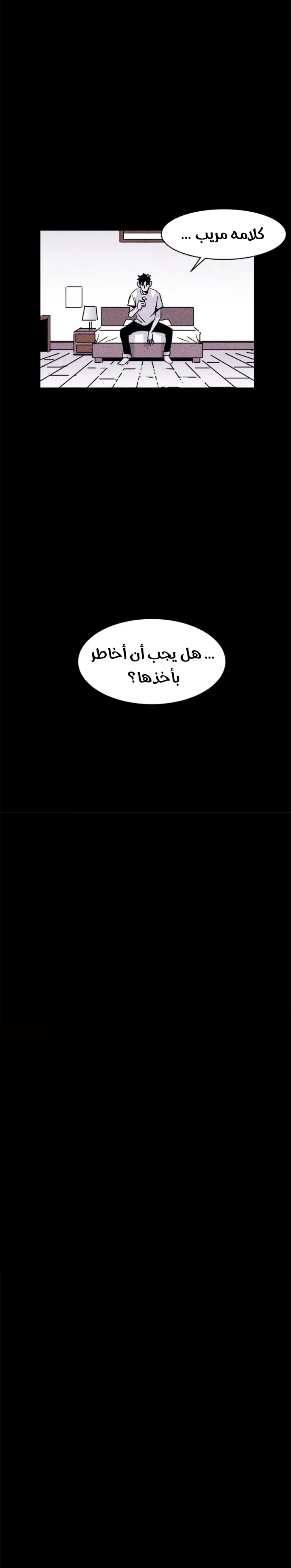 Read Pigpen AR Manga Online