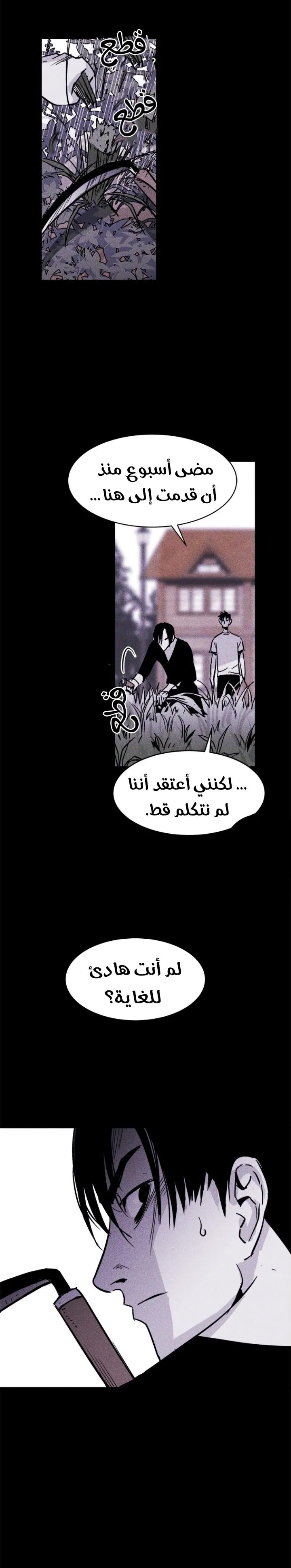 Read Pigpen AR Manga Online