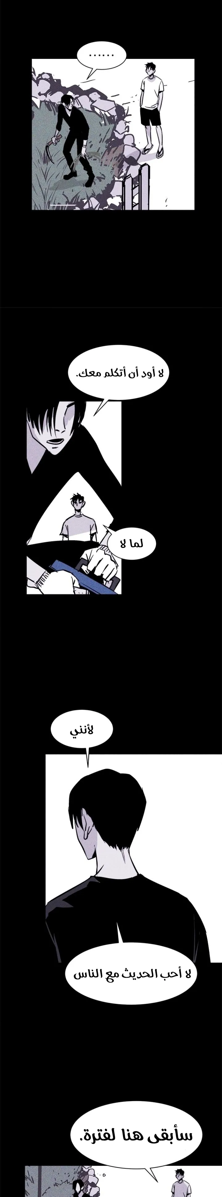 Read Pigpen AR Manga Online