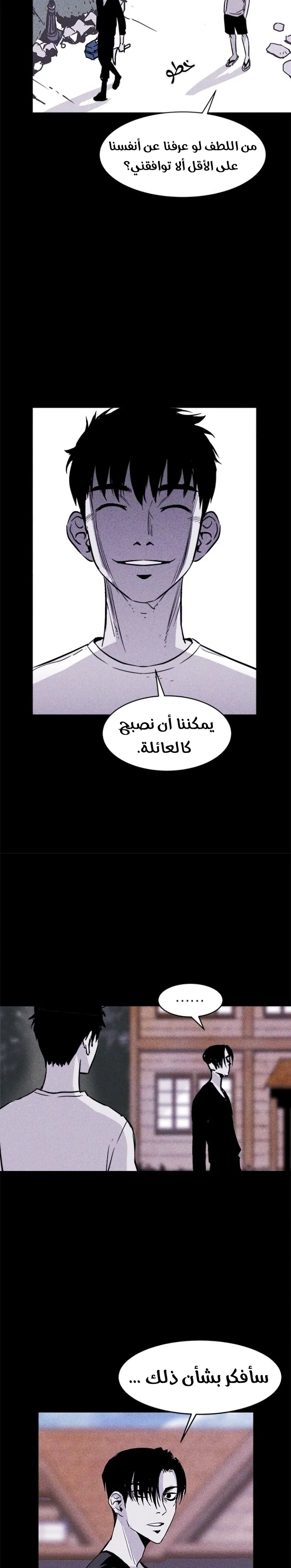 Read Pigpen AR Manga Online