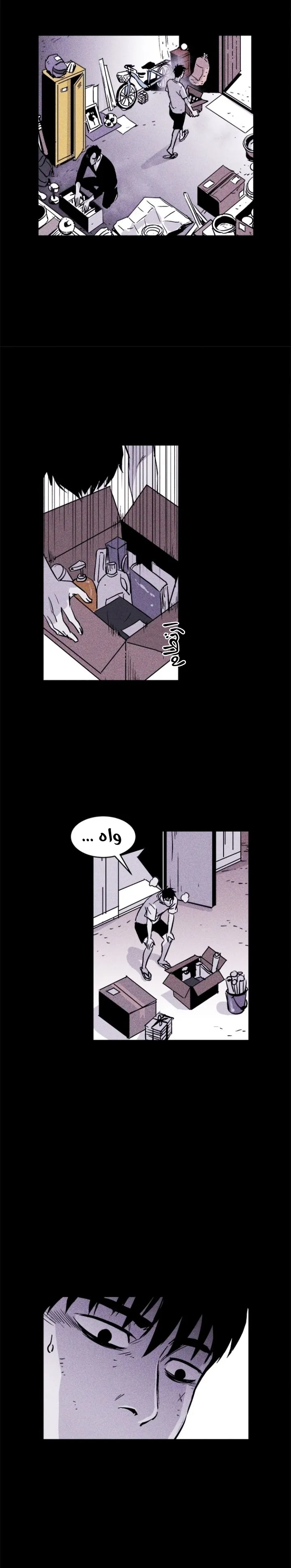 Read Pigpen AR Manga Online
