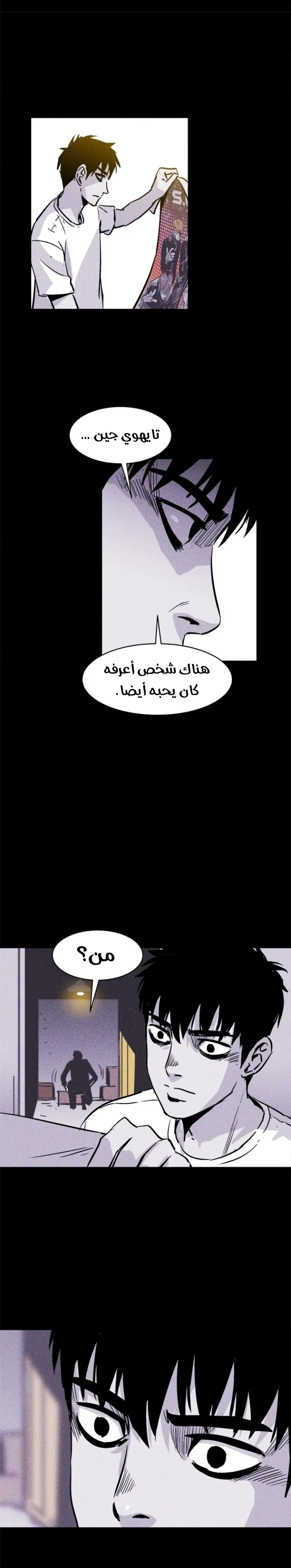 Read Pigpen AR Manga Online