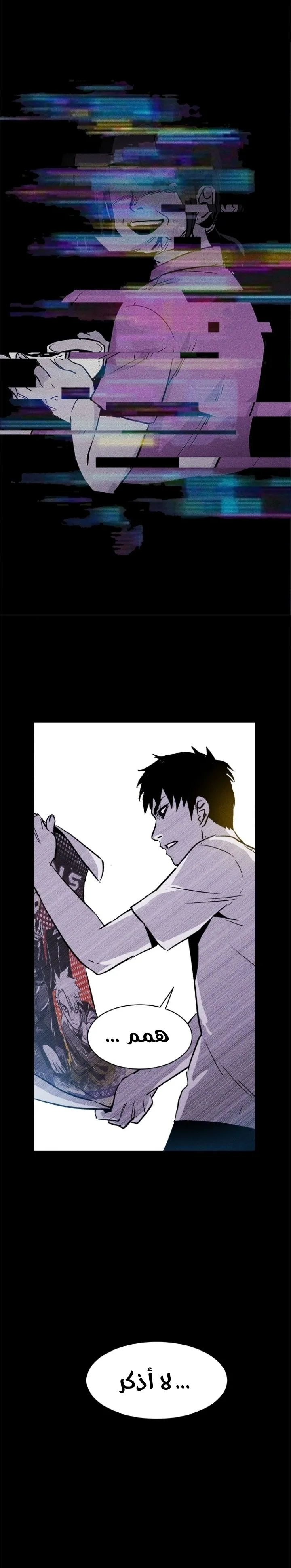 Read Pigpen AR Manga Online