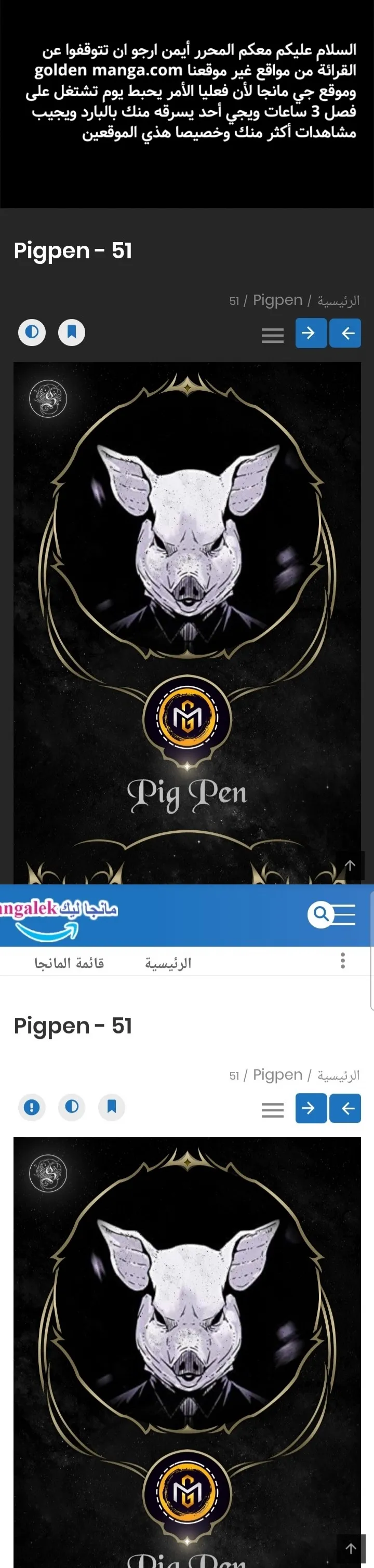 Read Pigpen AR Manga Online