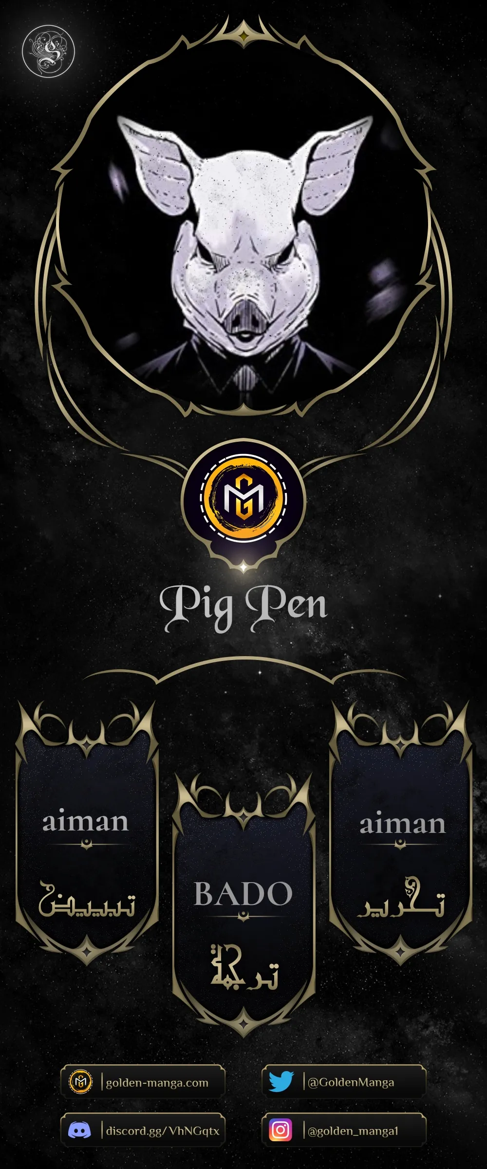 Read Pigpen AR Manga Online