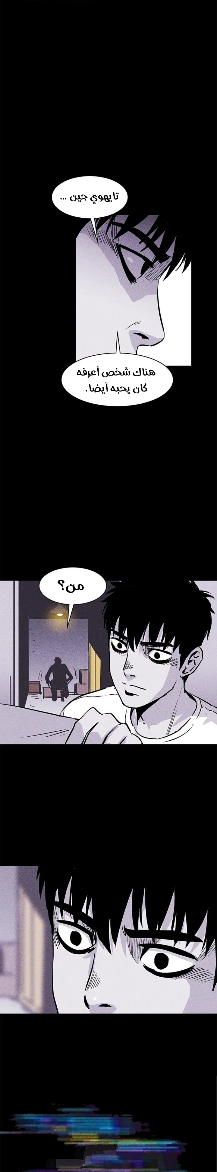 Read Pigpen AR Manga Online