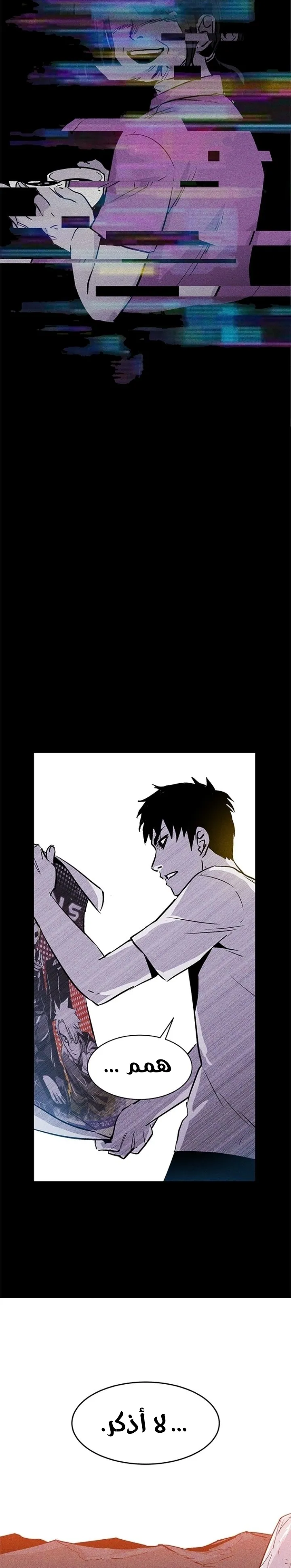 Read Pigpen AR Manga Online
