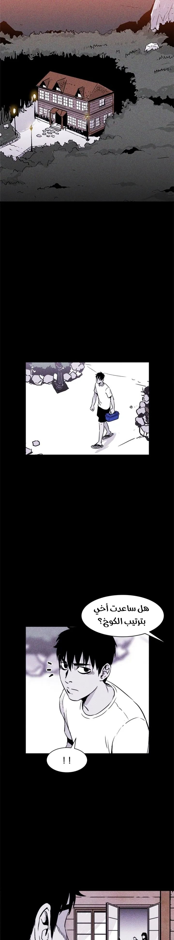 Read Pigpen AR Manga Online