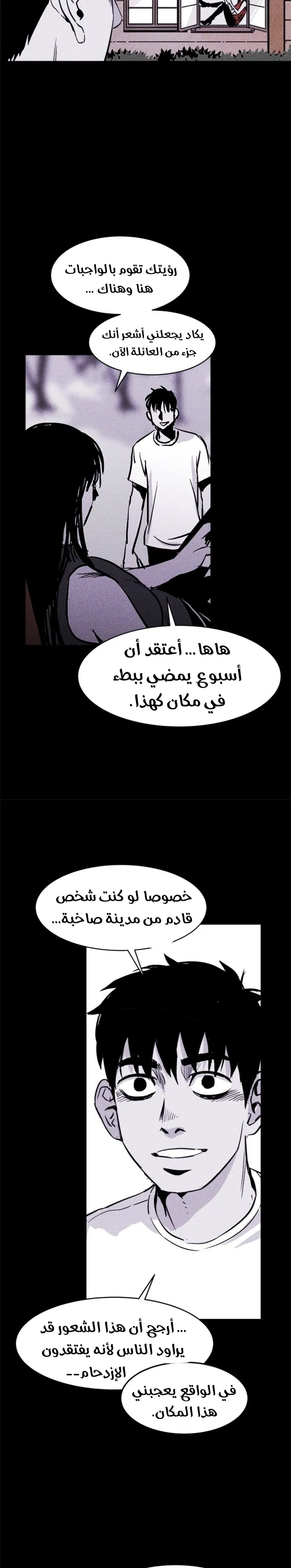 Read Pigpen AR Manga Online