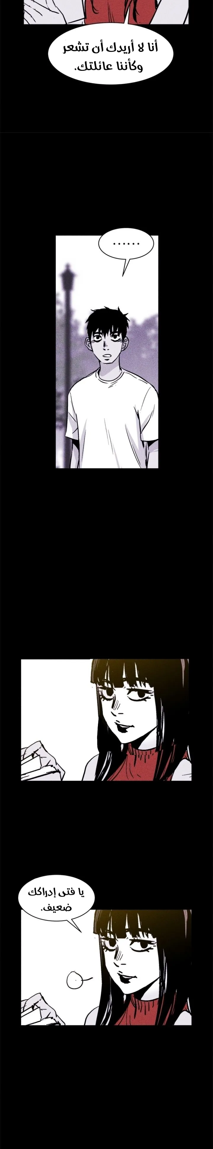 Read Pigpen AR Manga Online