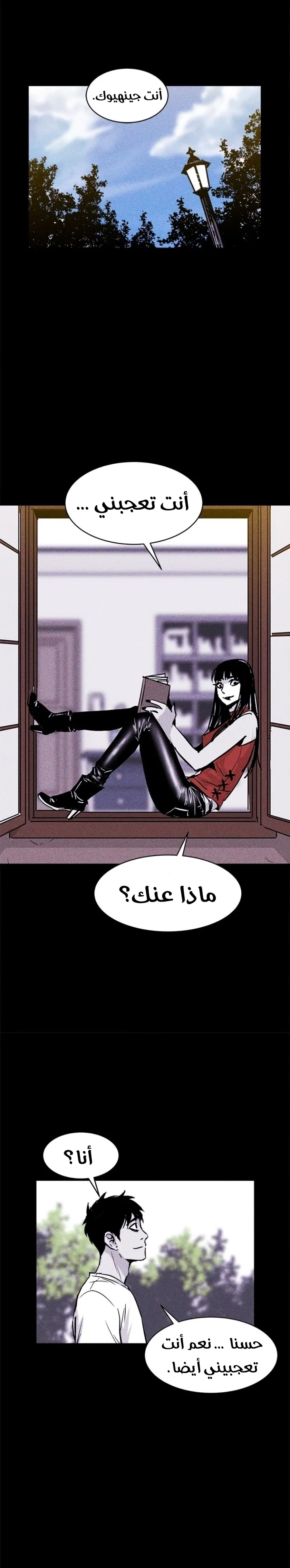 Read Pigpen AR Manga Online