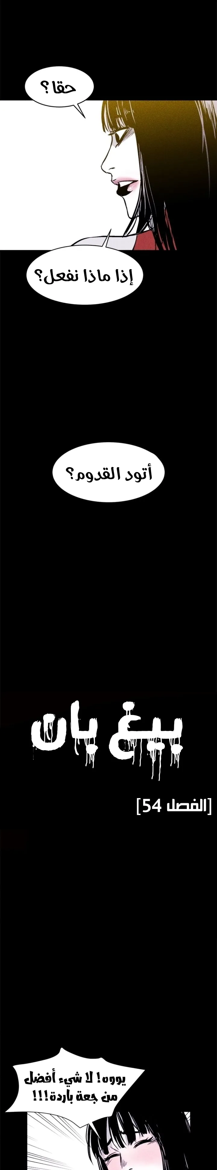 Read Pigpen AR Manga Online