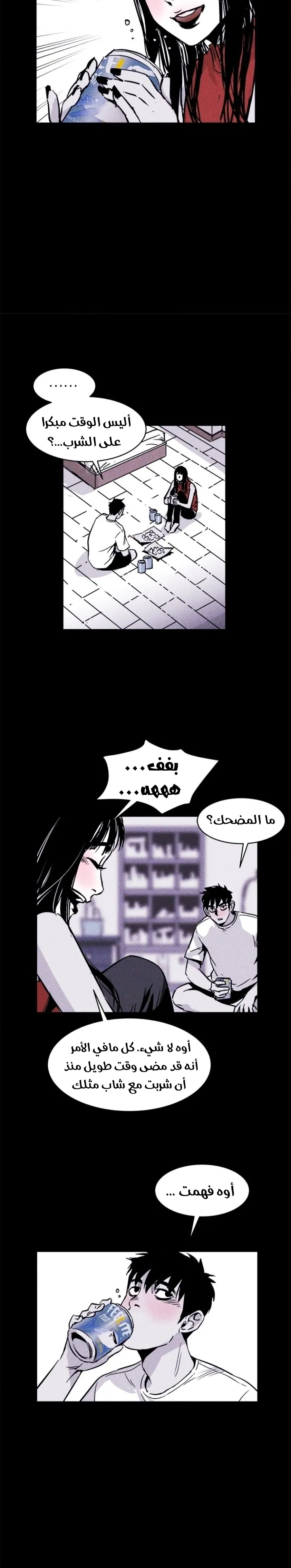 Read Pigpen AR Manga Online