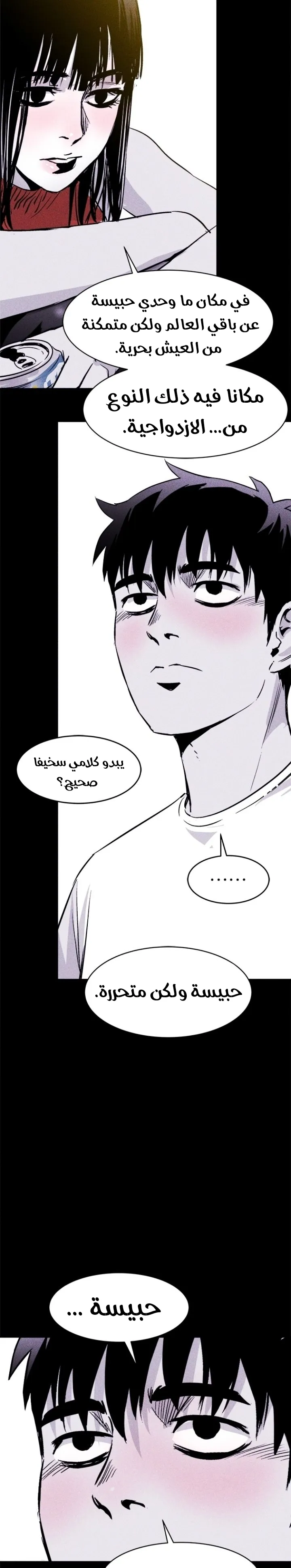 Read Pigpen AR Manga Online