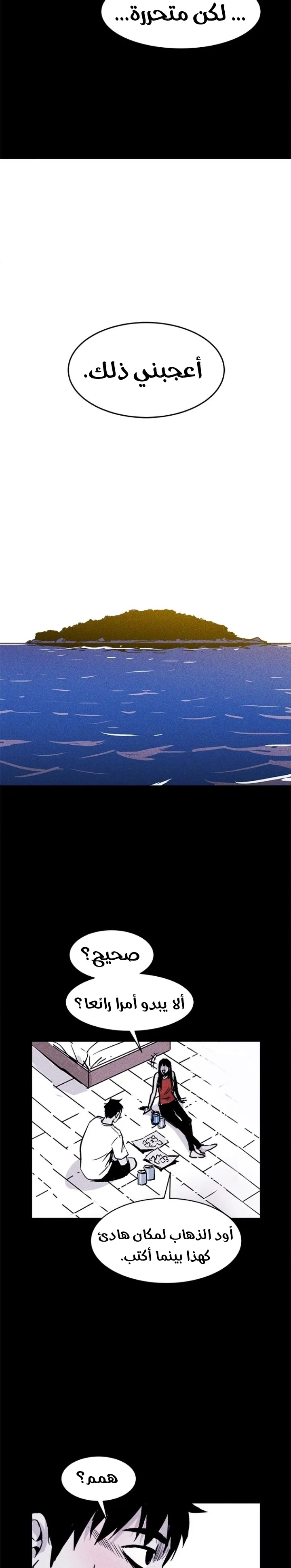 Read Pigpen AR Manga Online