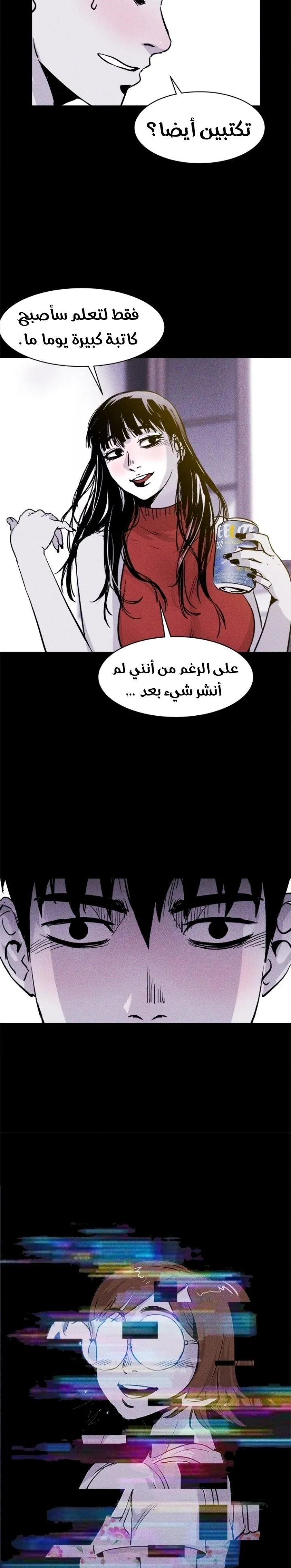 Read Pigpen AR Manga Online