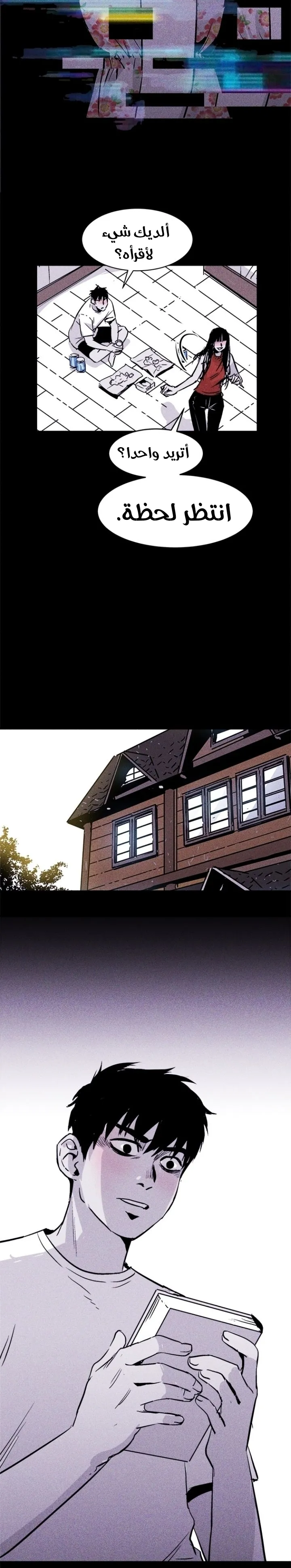 Read Pigpen AR Manga Online