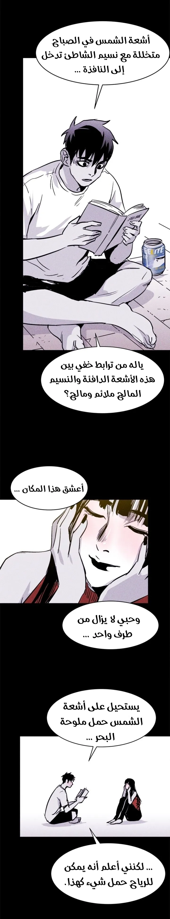 Read Pigpen AR Manga Online