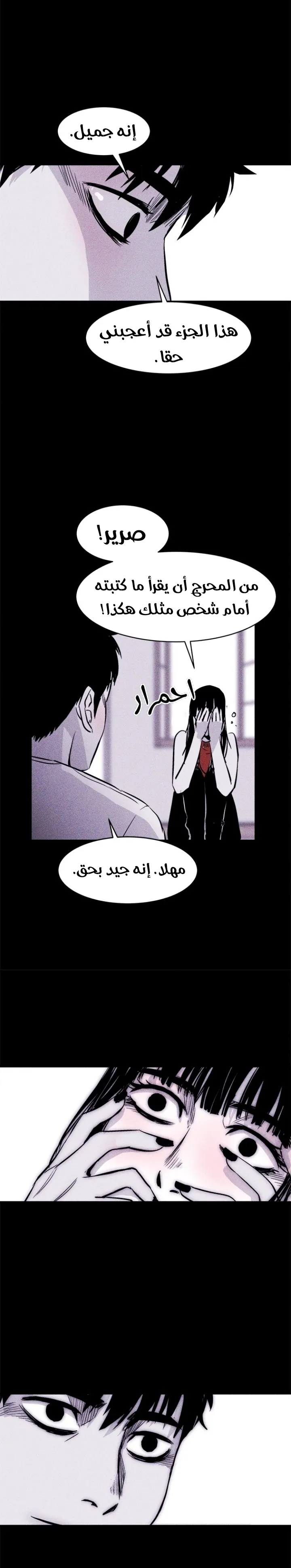 Read Pigpen AR Manga Online