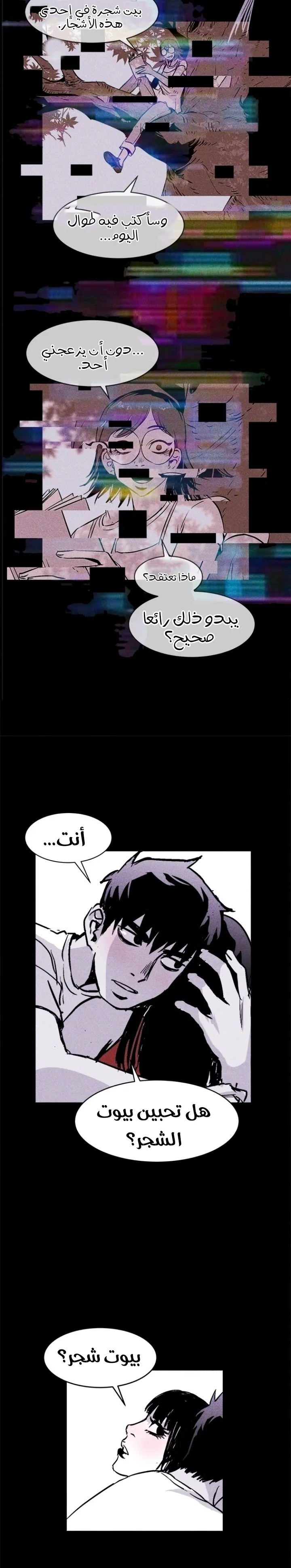 Read Pigpen AR Manga Online