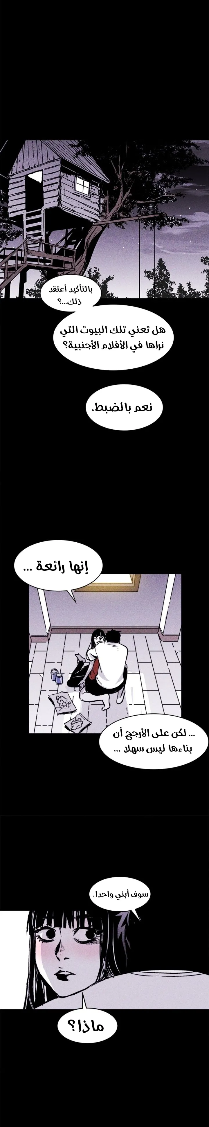 Read Pigpen AR Manga Online