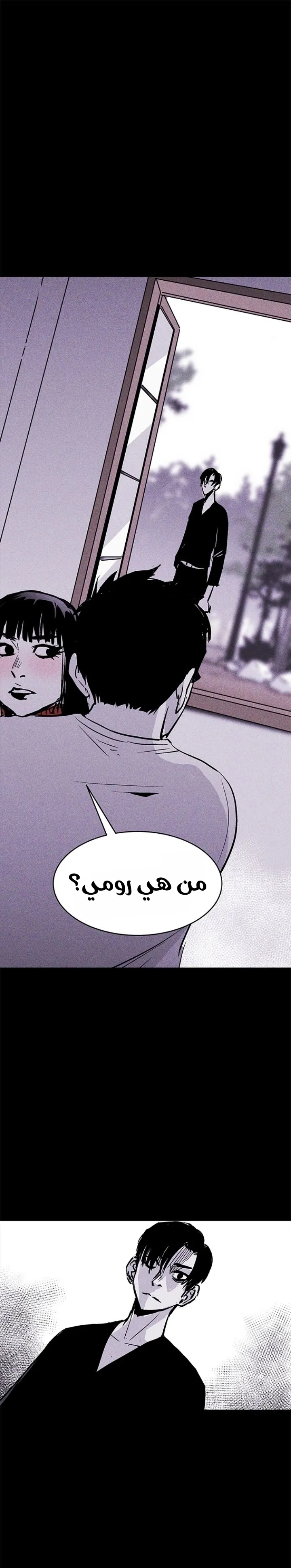 Read Pigpen AR Manga Online