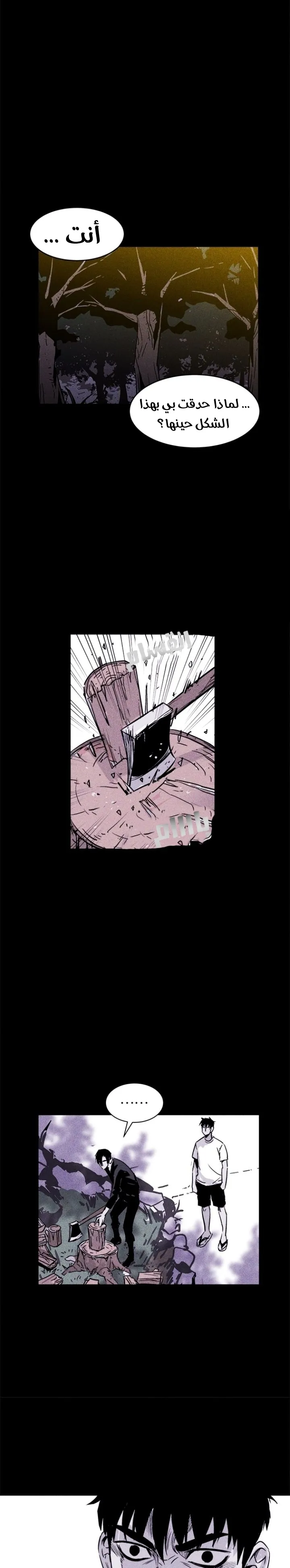 Read Pigpen AR Manga Online
