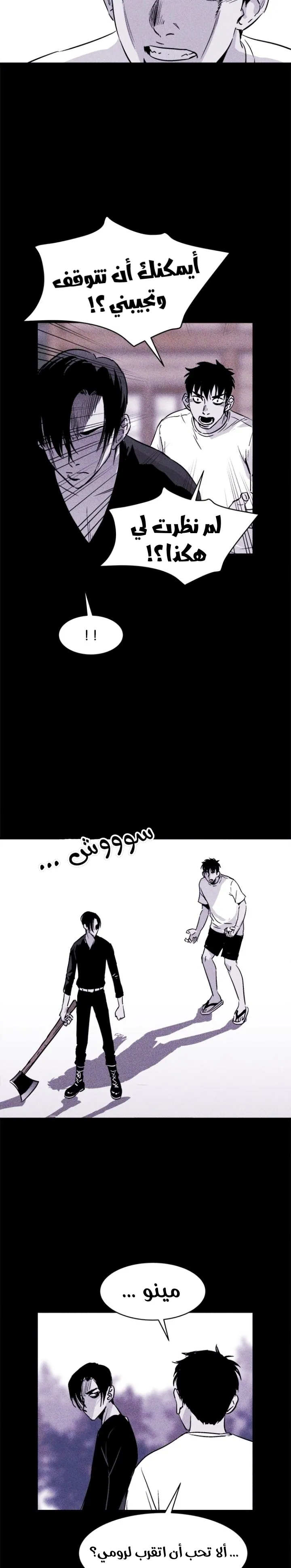 Read Pigpen AR Manga Online