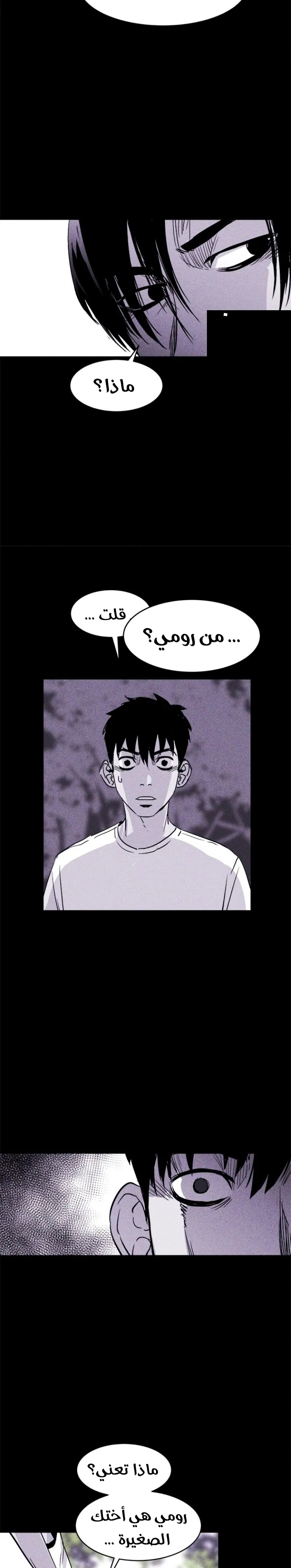 Read Pigpen AR Manga Online