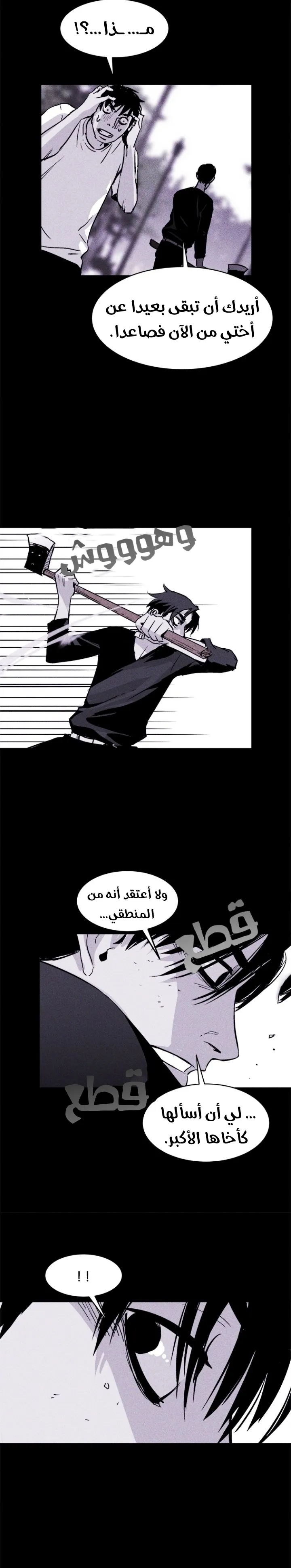 Read Pigpen AR Manga Online