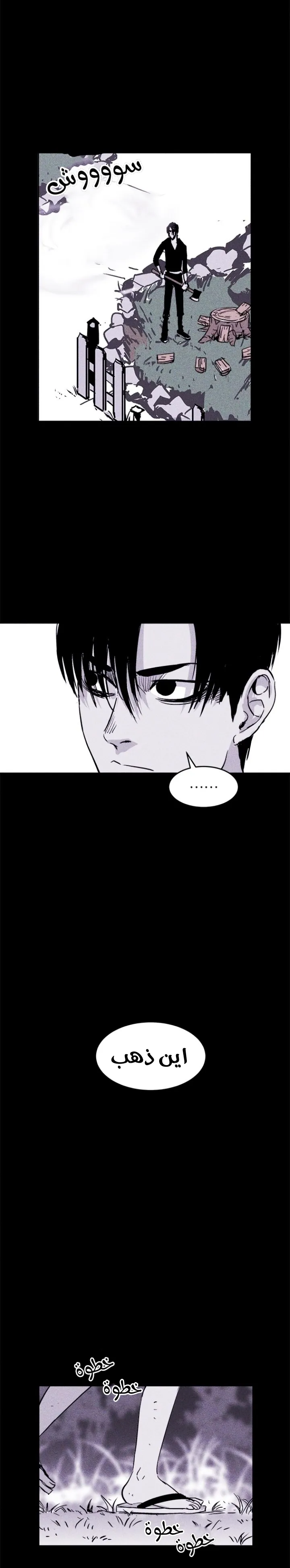 Read Pigpen AR Manga Online