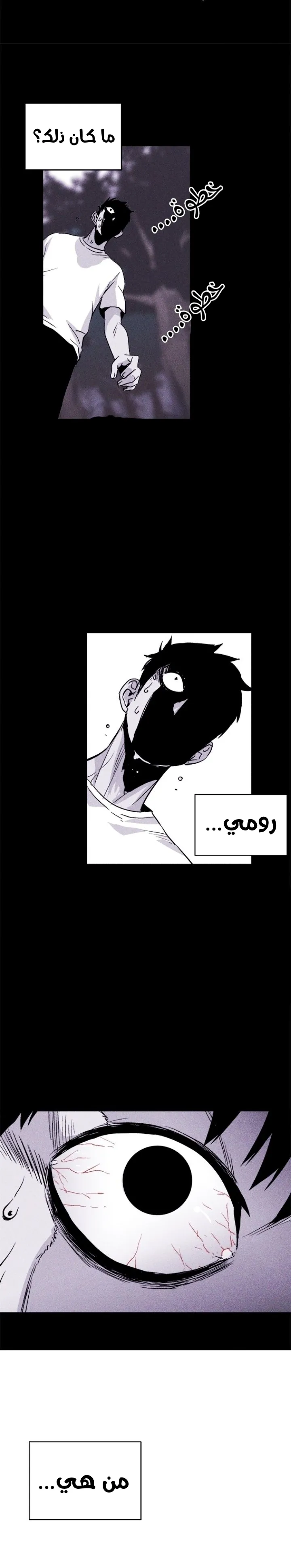 Read Pigpen AR Manga Online
