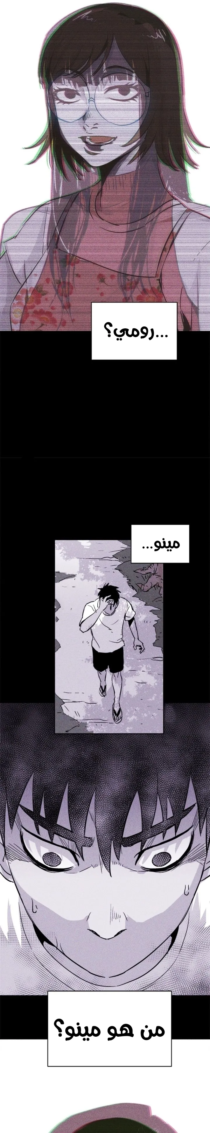 Read Pigpen AR Manga Online