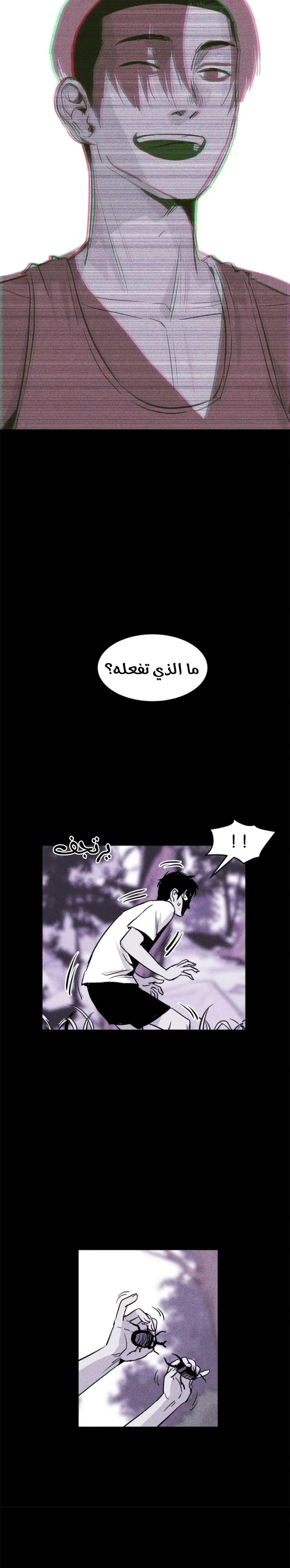 Read Pigpen AR Manga Online