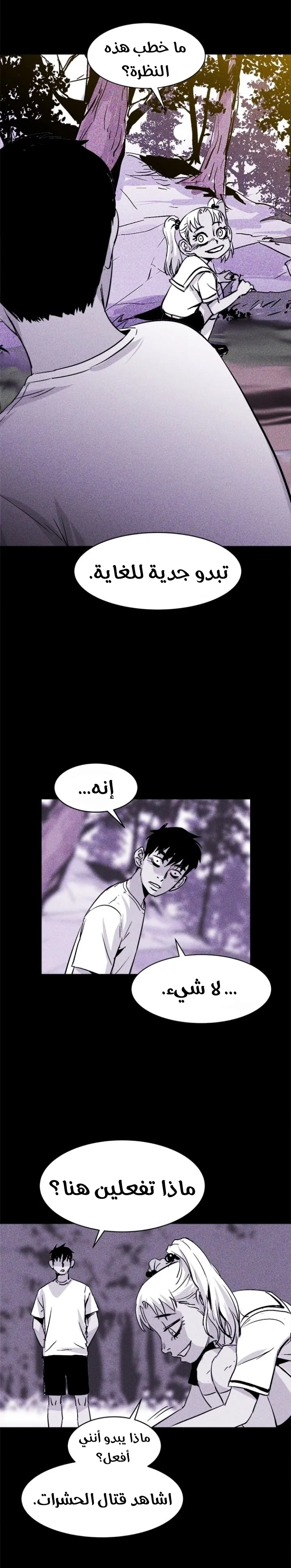 Read Pigpen AR Manga Online