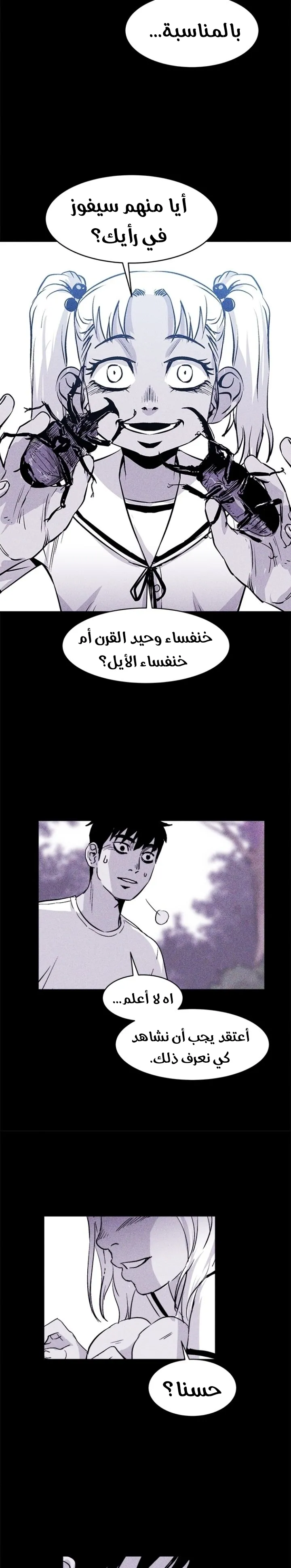 Read Pigpen AR Manga Online