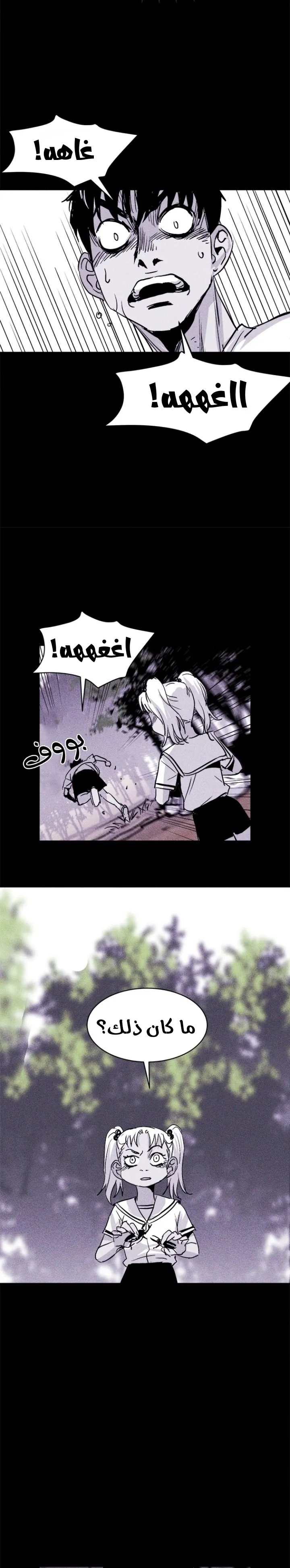 Read Pigpen AR Manga Online