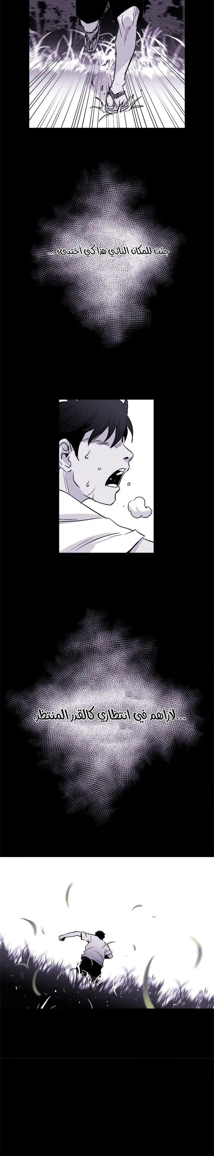Read Pigpen AR Manga Online