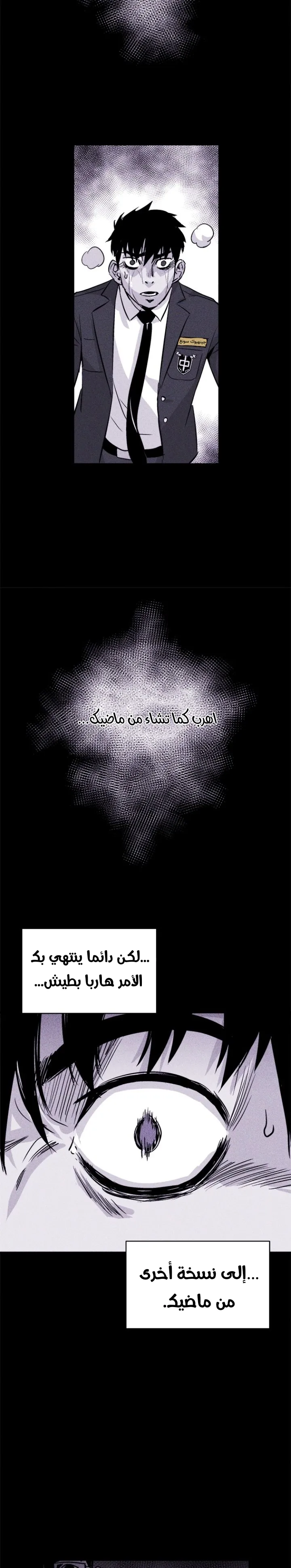 Read Pigpen AR Manga Online