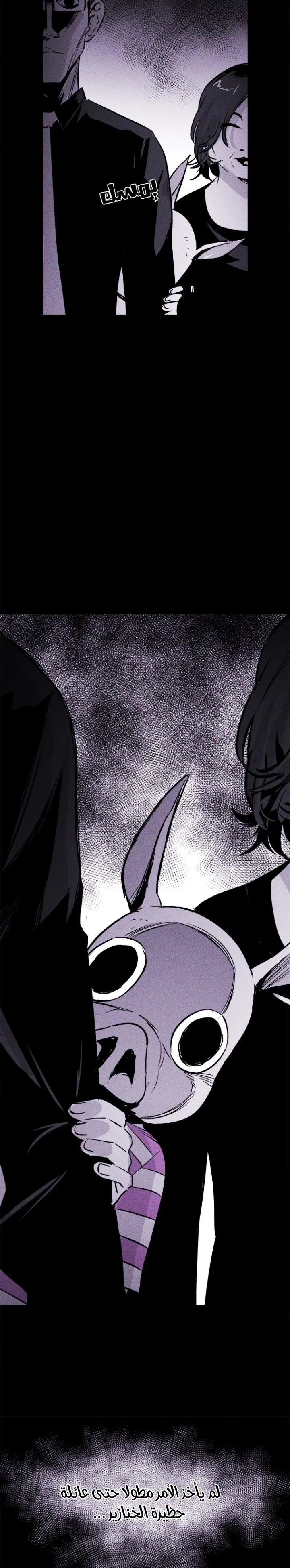 Read Pigpen AR Manga Online