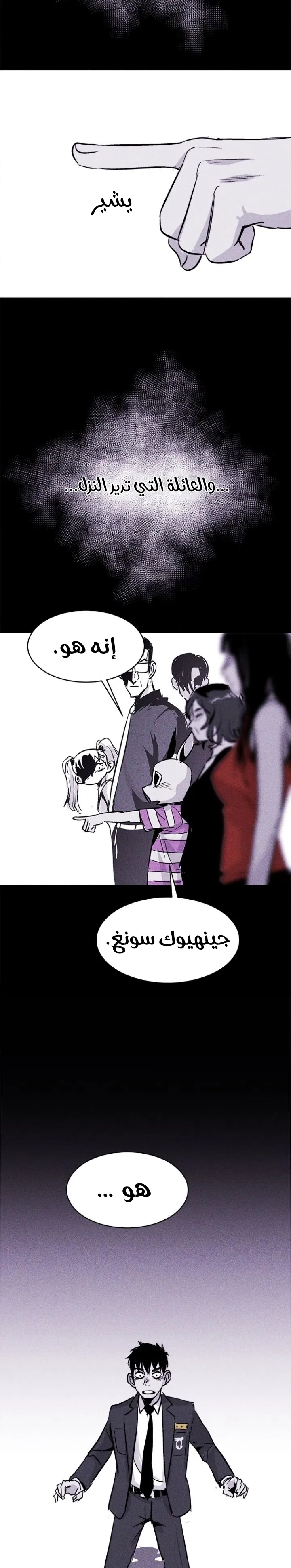 Read Pigpen AR Manga Online