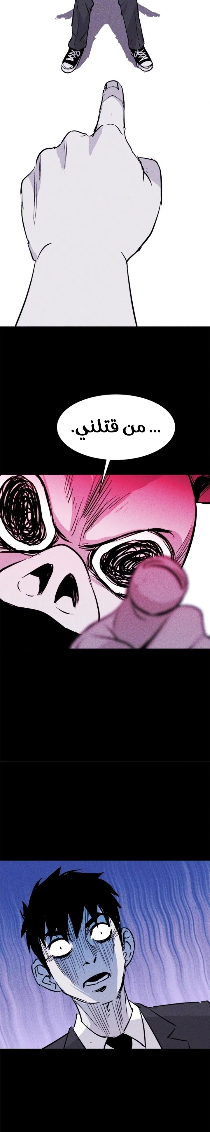 Read Pigpen AR Manga Online