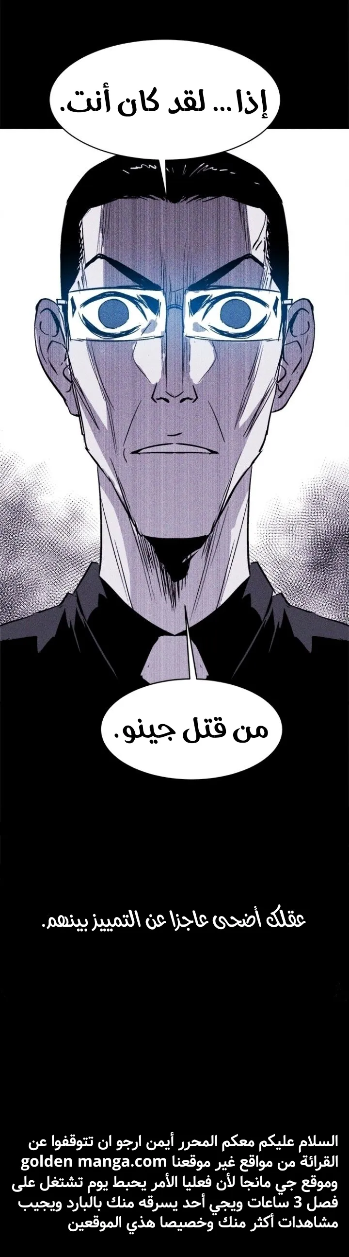 Read Pigpen AR Manga Online