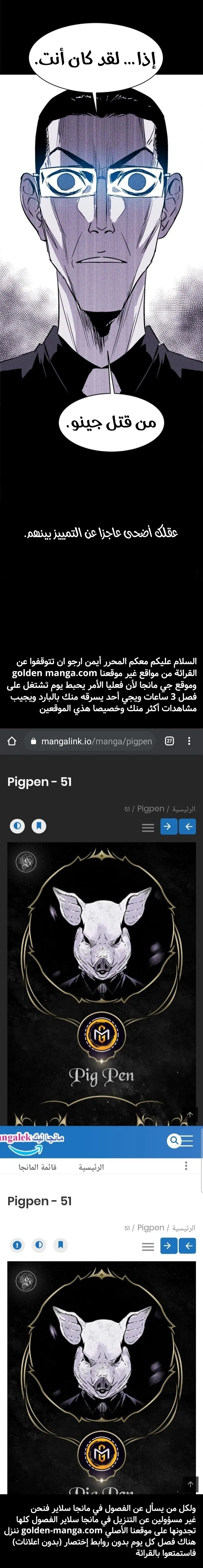 Read Pigpen AR Manga Online