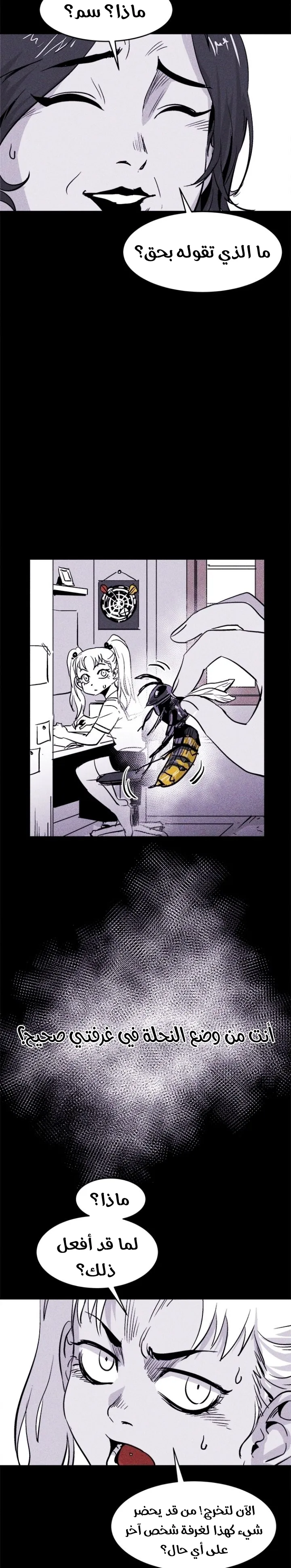 Read Pigpen AR Manga Online