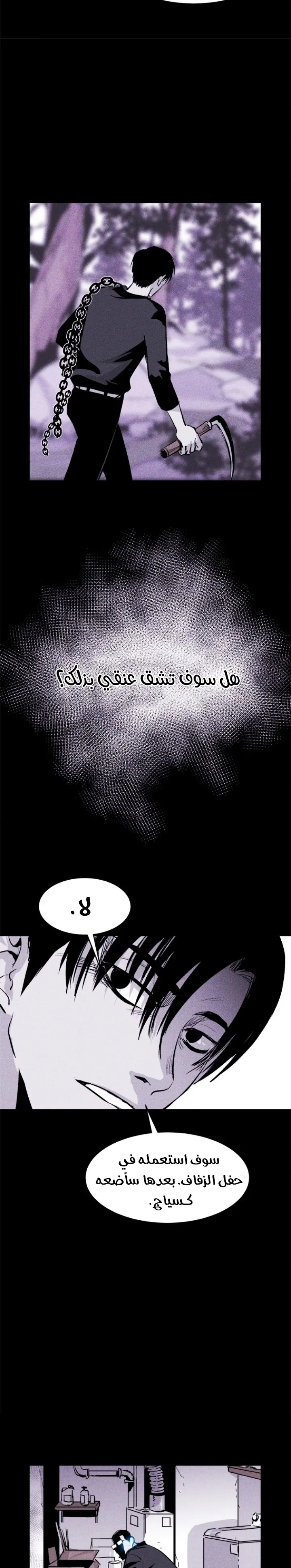 Read Pigpen AR Manga Online