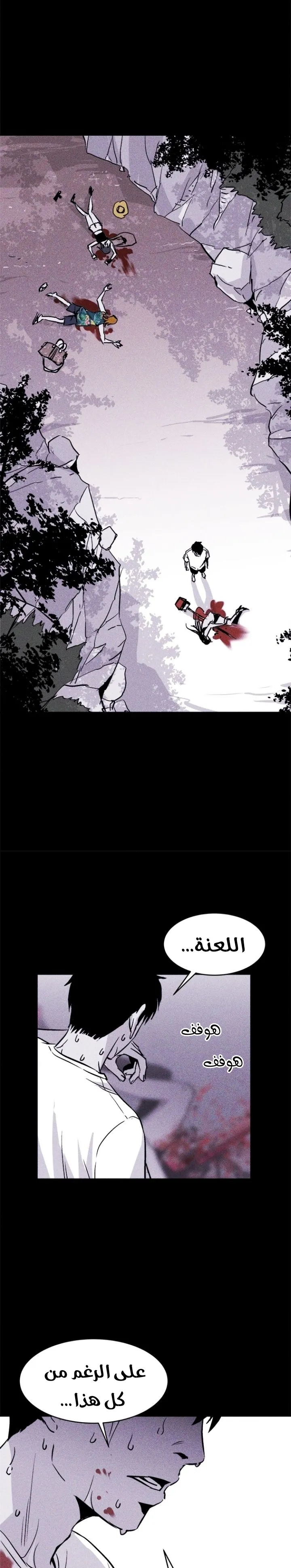 Read Pigpen AR Manga Online