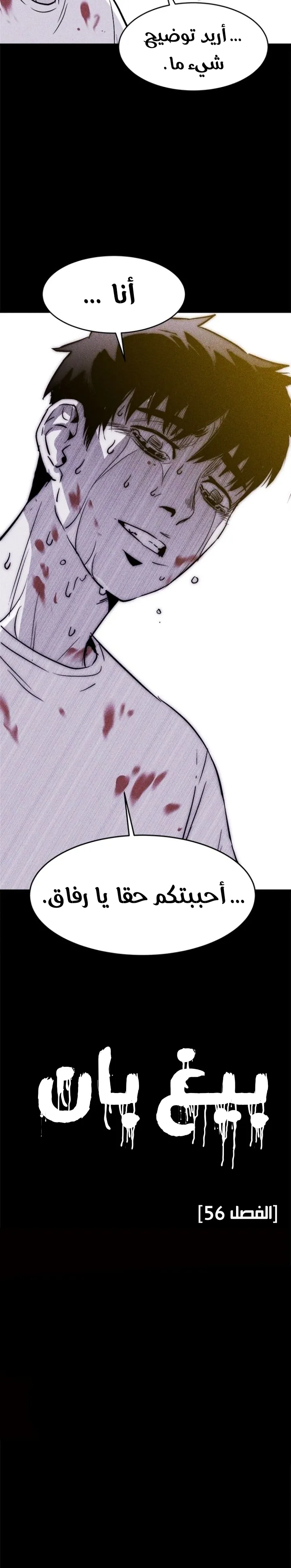 Read Pigpen AR Manga Online